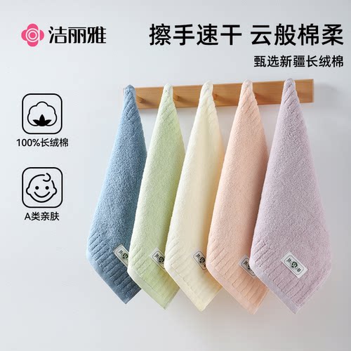 5A抗菌小方巾洗脸毛巾