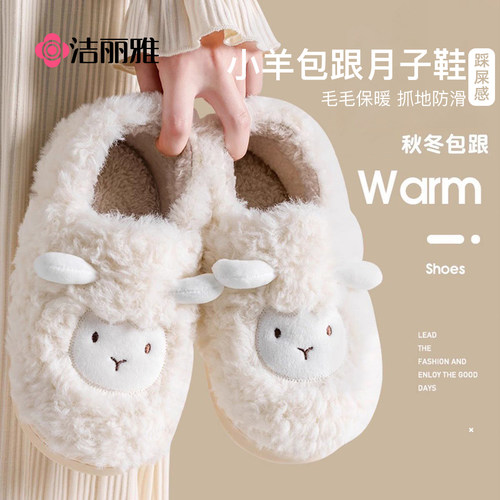 洁丽雅棉拖鞋女秋冬家居毛绒保暖