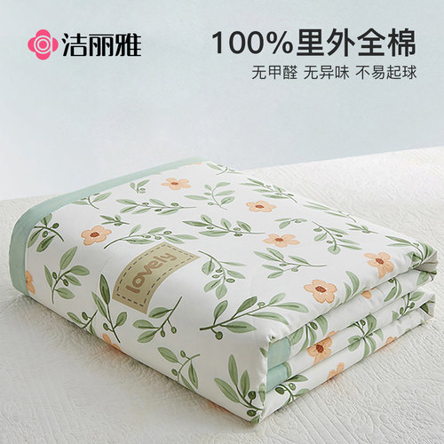 洁丽雅全棉纯棉夏被空调被可机洗