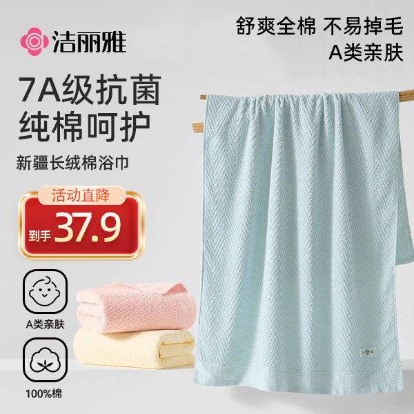 洁丽雅浴巾纯棉女全棉抗菌2025新款大人毛巾成人男款裹全身不掉毛