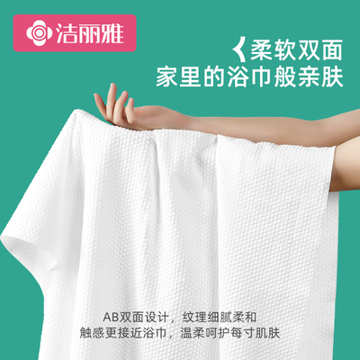 洁丽雅一次性浴巾压缩旅行用品单独包装酒店便携加大加厚压缩毛巾