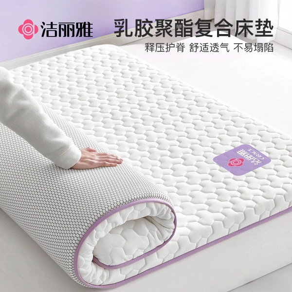 洁丽雅乳胶复合床垫软垫家用卧室褥子学生宿舍单人床褥垫租房专用