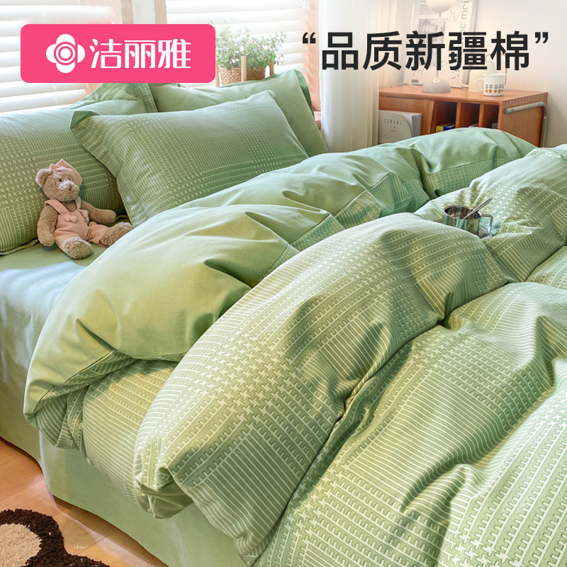 洁丽雅加厚非全棉纯棉磨毛四件套冬季床上用品三件套被套床笠秋冬