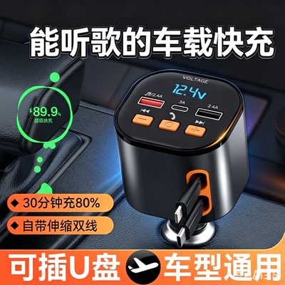 车载充电器蓝牙接收器无损音质mp3播放器音乐转换汽车点烟器通用