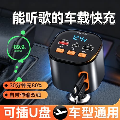 自带双线 蓝牙连接 可插U盘