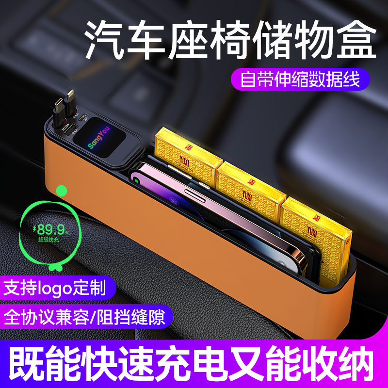 车载座椅夹缝收纳盒车内缝隙塞条放置盒储物盒汽车内用品大全好物,汽车用品/电子/清洗/改装,车载收纳箱/袋/盒,淘宝优惠券,粉丝福利购,淘宝优惠卷