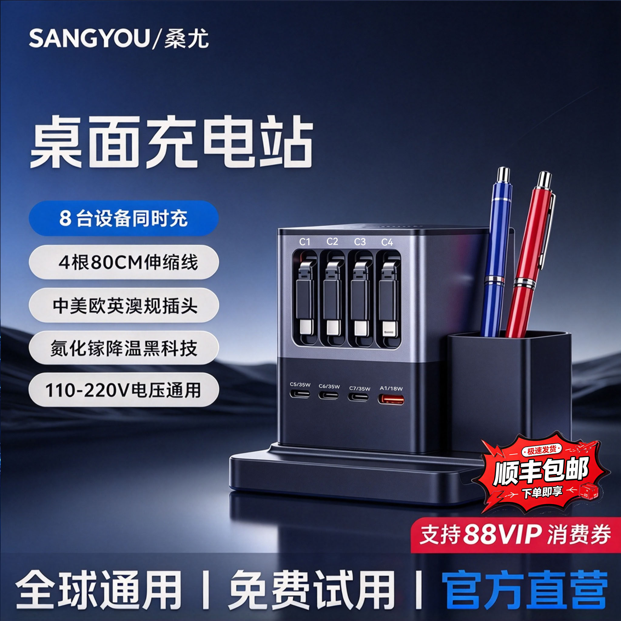 桑尤氮化镓桌面充电器超级电能站263W适用苹果华为小米手机8合1多功能110-220v通用伸缩线快充多口插头笔记本