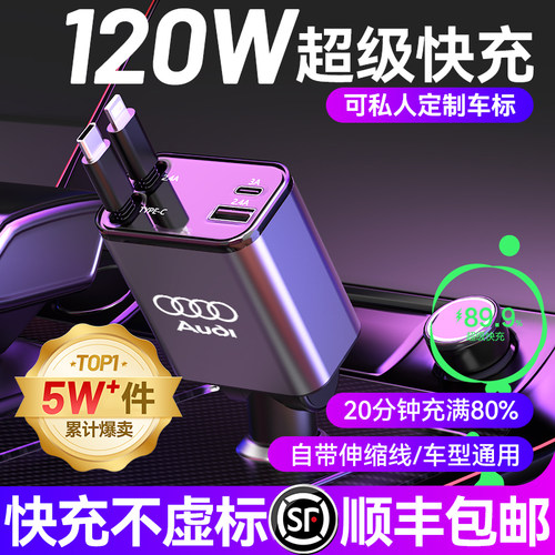 120W超级快充 自由弯曲 双线伸缩