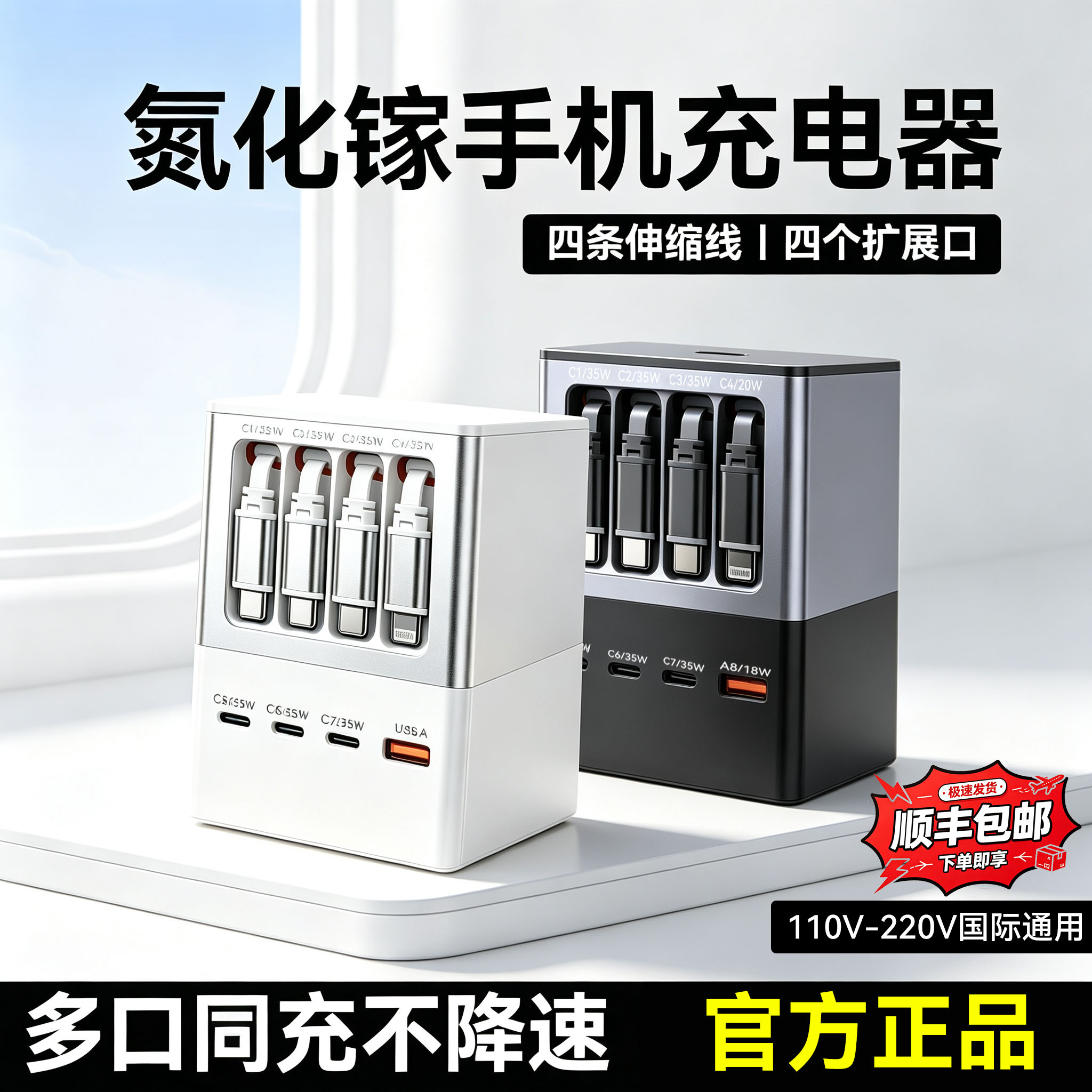 氮化镓桌面充电站大功率多口快充充电器头自带伸缩线多孔TypeC插座闪充适用于苹果华为手机笔记本电脑平板图片