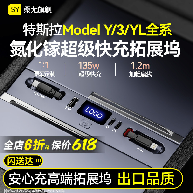 适用特斯拉modely/3/YL中控拓展坞焕新版车载充电蓝牙耳机转接头