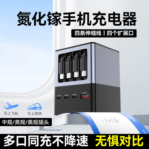 伸缩线充电头氮化镓手机充电器桌面充电站快充国际通用140W便携插头适用苹果iPhone17ProMaxiPad华为安卓手机
