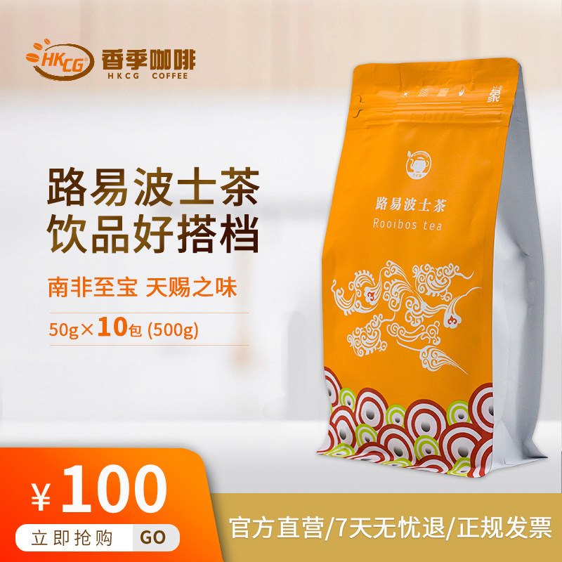 兰卡象茶包50包南非冲泡原料花茶图片