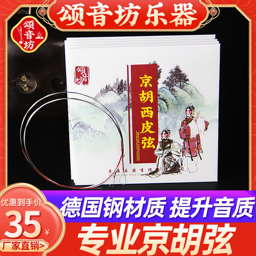 颂音坊原装专业厂家直销正品琴弦