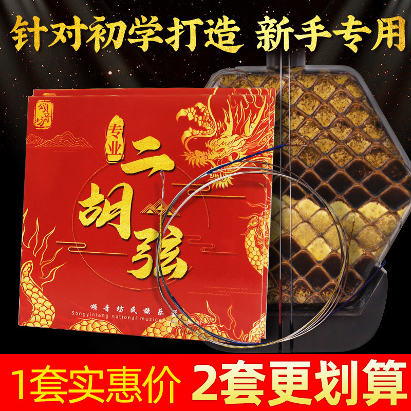 颂音坊琴弦初学新手必备物美价廉