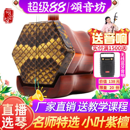 颂音坊紫檀二胡名师特选胡琴专业演奏收藏苏州厂家直销通用考级琴