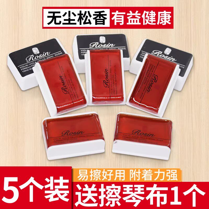 二胡小提琴松香高纯度高级松香大提琴高胡板胡京胡拉弦通用配件