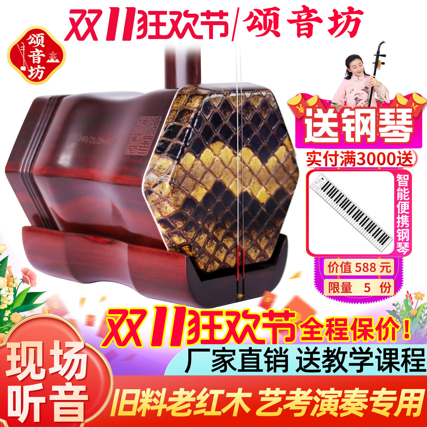 贡料小叶紫檀二胡乐器高端二胡大师级演奏音质手工蒙皮厂家直销