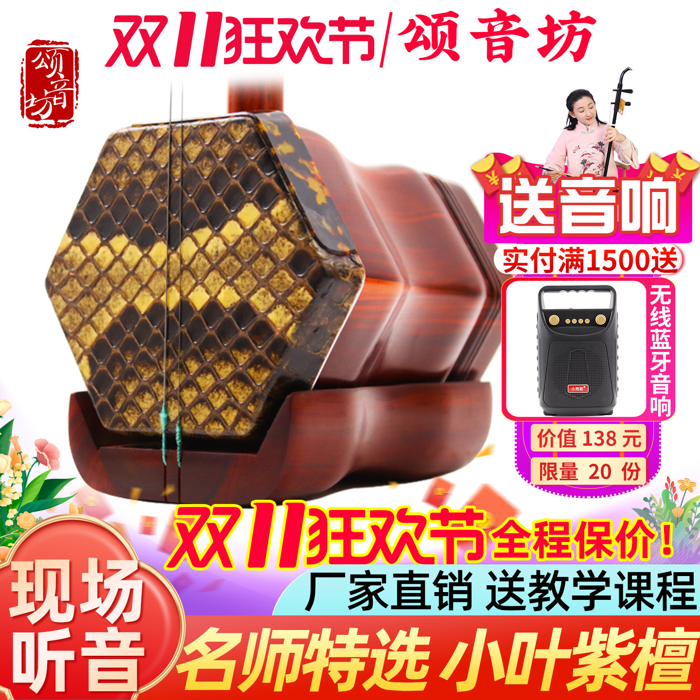 颂音坊紫檀二胡名师特选胡琴专业演奏收藏苏州厂家直销通用考级琴