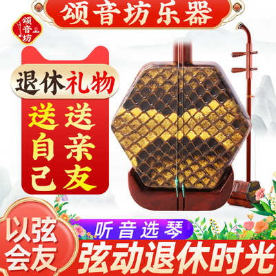 退休礼首选小叶紫檀二胡乐器专业演奏以弦会友厂家直销初学入门