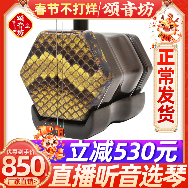 颂音坊黑檀二胡乐器厂家直销正品入门大音量专业高级名牌二胡苏州