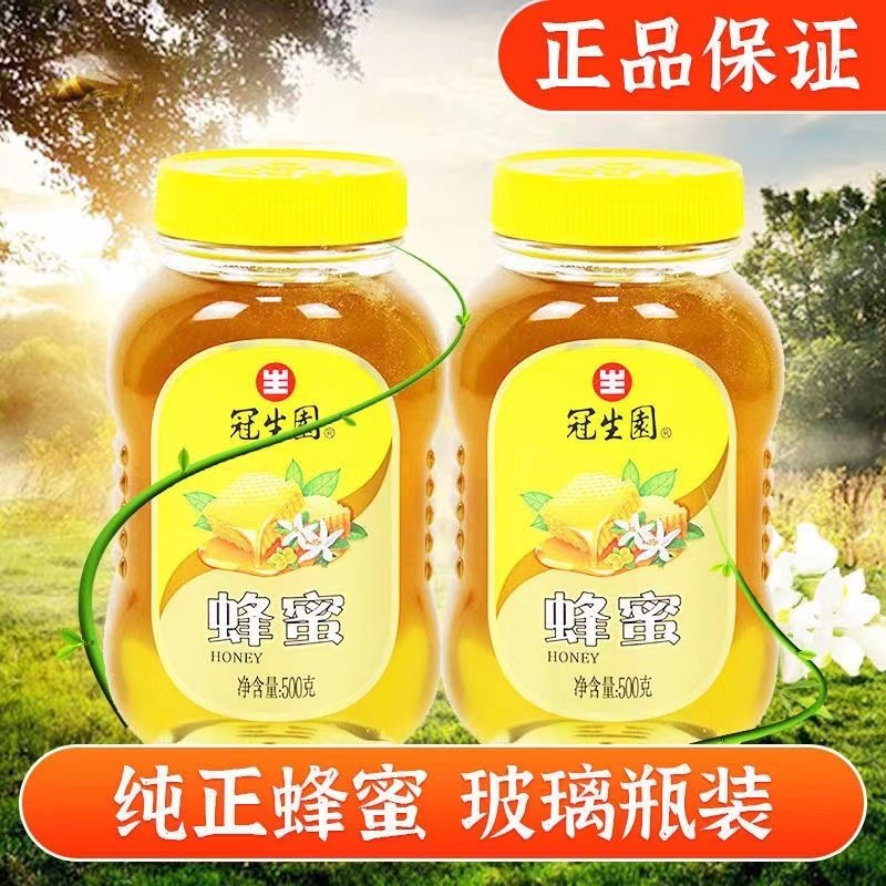 上海冠生园蜂蜜500g*2瓶装油菜洋槐荆条百花西点烘焙原料新鲜包邮