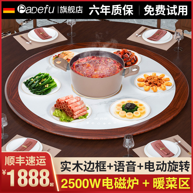 帕德弗带火锅饭菜保温板热菜板家用加热暖菜板餐桌木纹转盘多功能