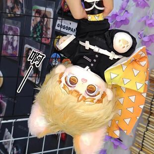 鬼灭之刃善意棉花娃娃动漫周边属性20cm高颜值公仔玩偶可爱送礼物