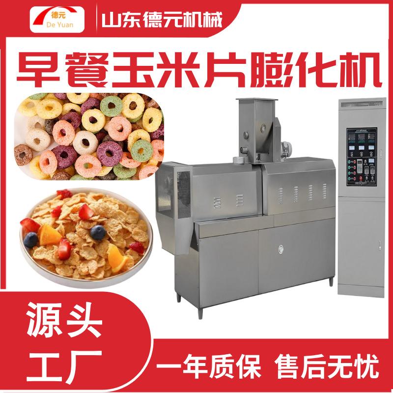 燕麦片生产线 冲泡玉米片生产线 早餐谷物脆片生产线 食品膨化机