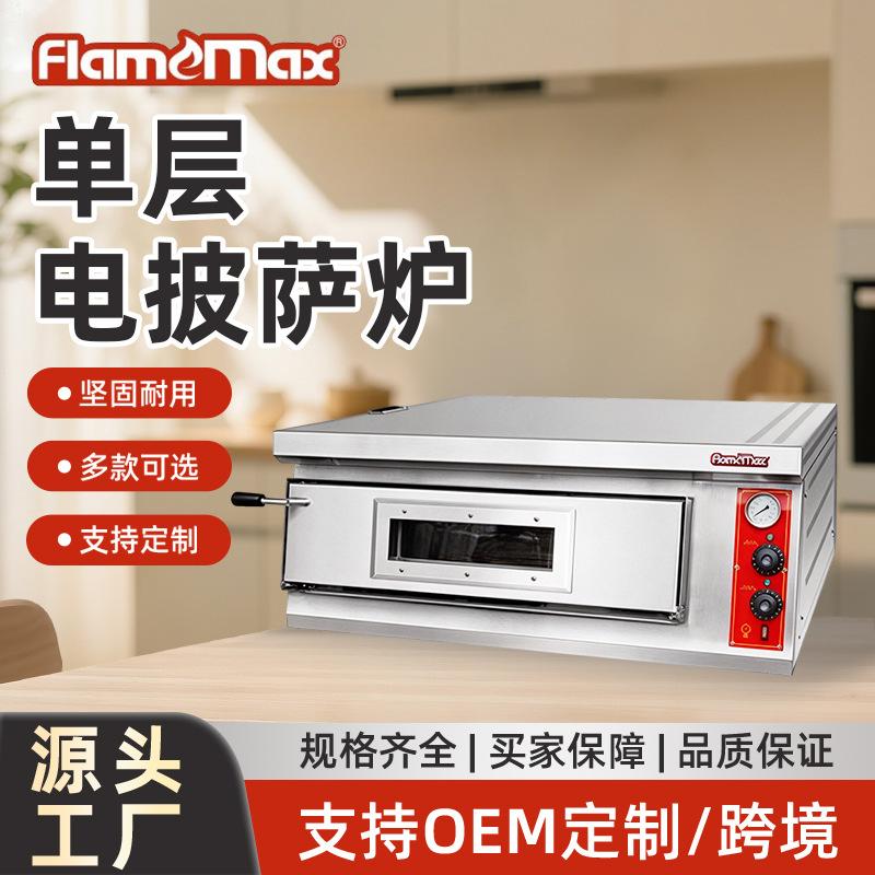 商用款单层电披萨炉机械式控温燃气比萨炉可视窗面包烘炉烤箱厂家