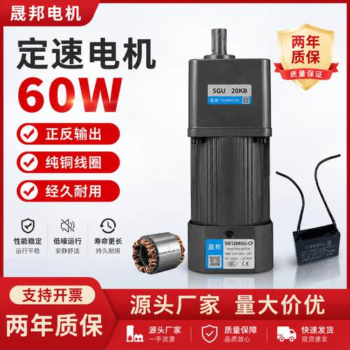 交流齿轮减速定速电机调速定速马达220v/380v单相三相5IK60GU-CF