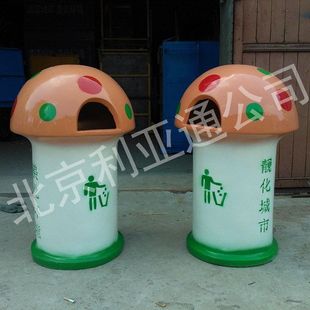 户外卡通垃圾桶厂家玻璃钢蘑菇造型垃圾桶 /户外果皮箱
