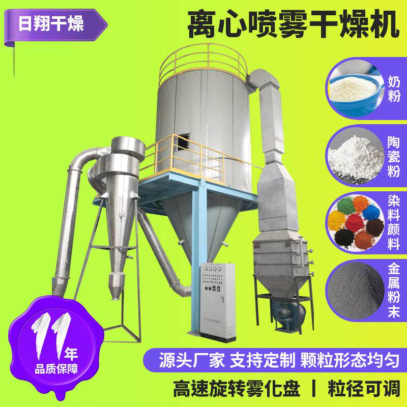 工业钛酸锂喷雾干燥机 橡胶助熔剂离心喷雾干燥机 电镀废液烘干机