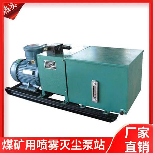 BPW40/20J煤矿掘进机机载喷雾泵矿用喷雾泵站