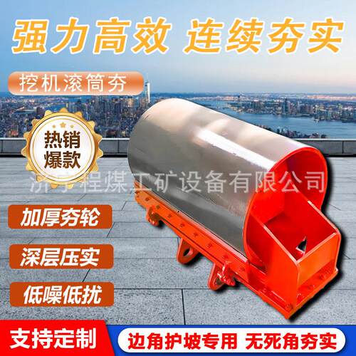 液压挖机滚筒夯旋转挖机属具路面地基回填土夯实器液压振动滚筒夯
