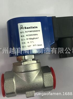 Sanlixin三力信SLP1MF02N3D10/15/25不锈钢电磁阀线圈膜片密封件