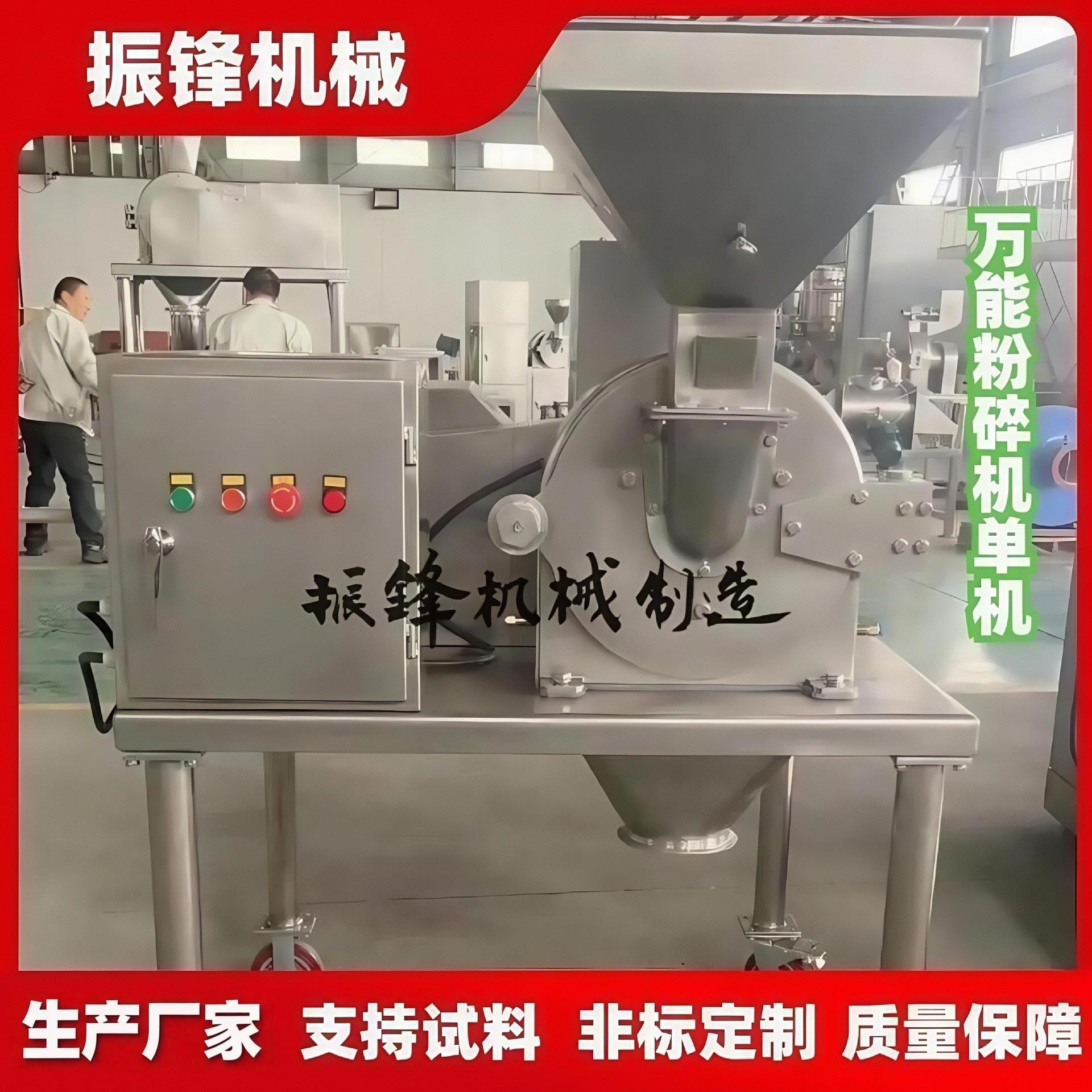 商用不锈钢万能磨粉机小型多功能粉碎打粉机五谷中药调料打散设备