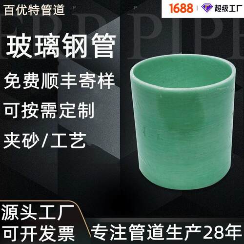 百优信德定制复合工艺玻璃钢管高压电缆护套管夹砂玻璃钢穿线管