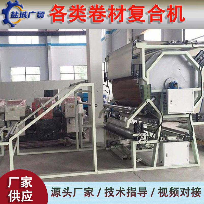供应海绵皮革服装沙发窗帘无纺布复合机四辊胶点转移复合机热压机