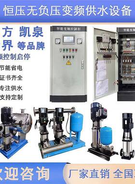 CDMF南方无负压变频恒压供水设备二次管道加压生活小区高楼给水泵