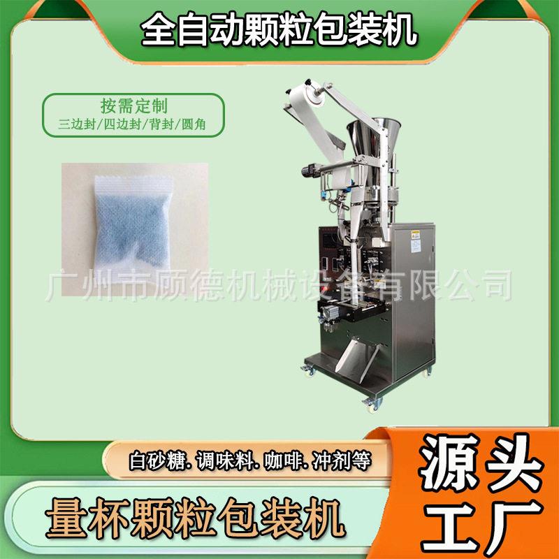 茶叶无纺布包装机泡脚包艾草渣粉包装机玉米芯香料包装机河南