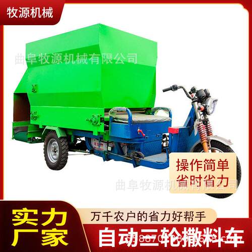 青储料双向撒料车厂家供应螺旋喂料车养殖场草料喂料机视频