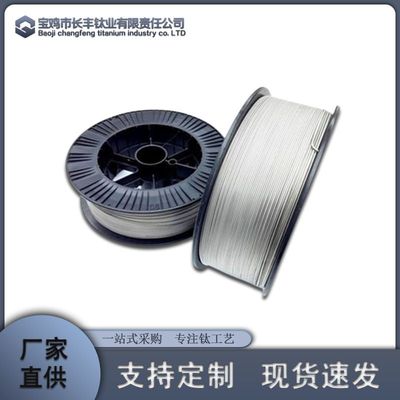 厂家供应现货TA1纯钛丝钛合金丝工业纯钛盘丝可加工定制