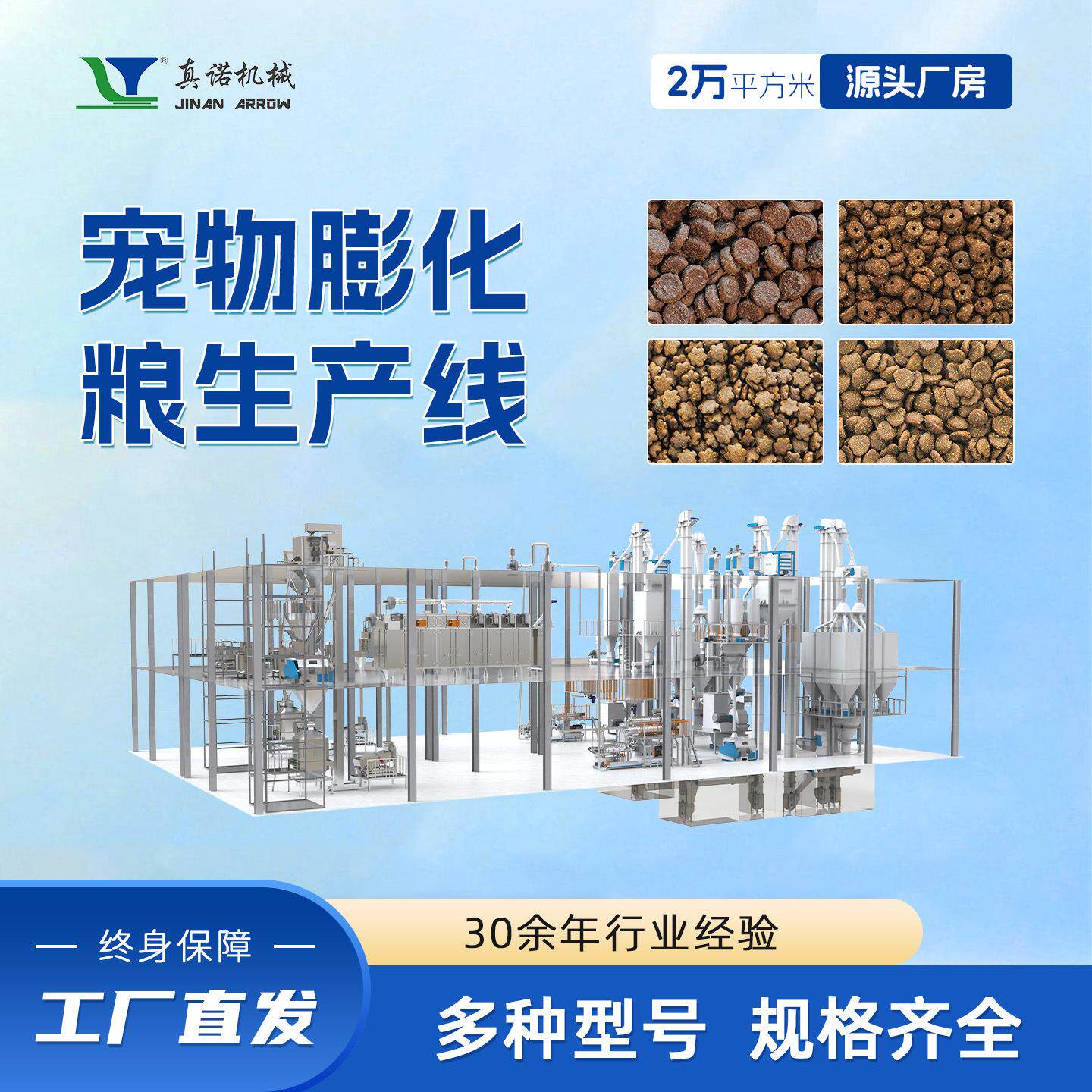 狗粮生产线全自动宠物食品加工设备真诺一体化猫狗粮机源头厂家