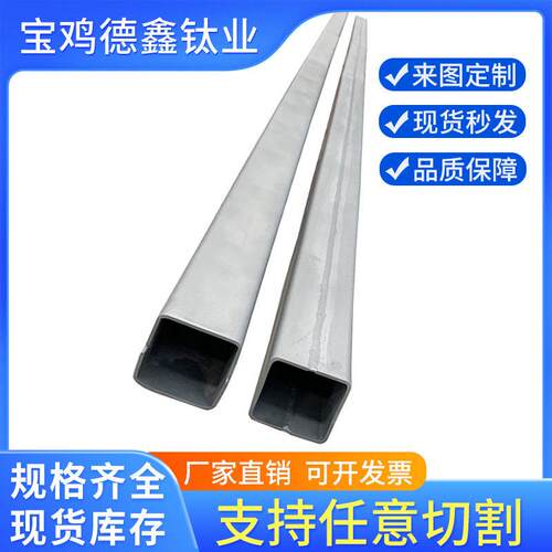 鸡厂家ta1/ta2纯钛方管 耐腐蚀  性能TA1/TA2钛方管