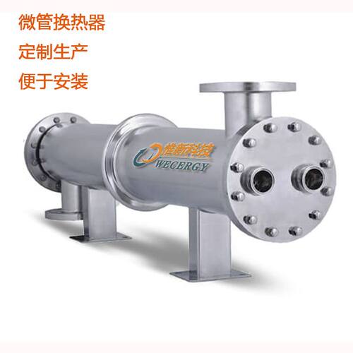 双管板换热器江苏医药工业传热设备WECERGY惟新小型壳管冷凝器
