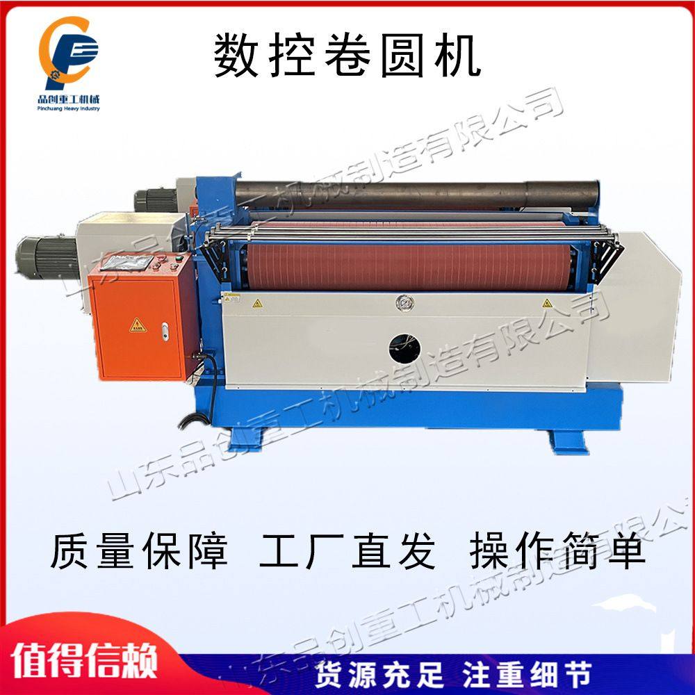 两轴数控板材卷圆机 不锈钢圆筒滚制设备 全自动电动液压卷板机,机械设备,其他机械设备,淘宝优惠券,粉丝福利购,淘宝优惠卷