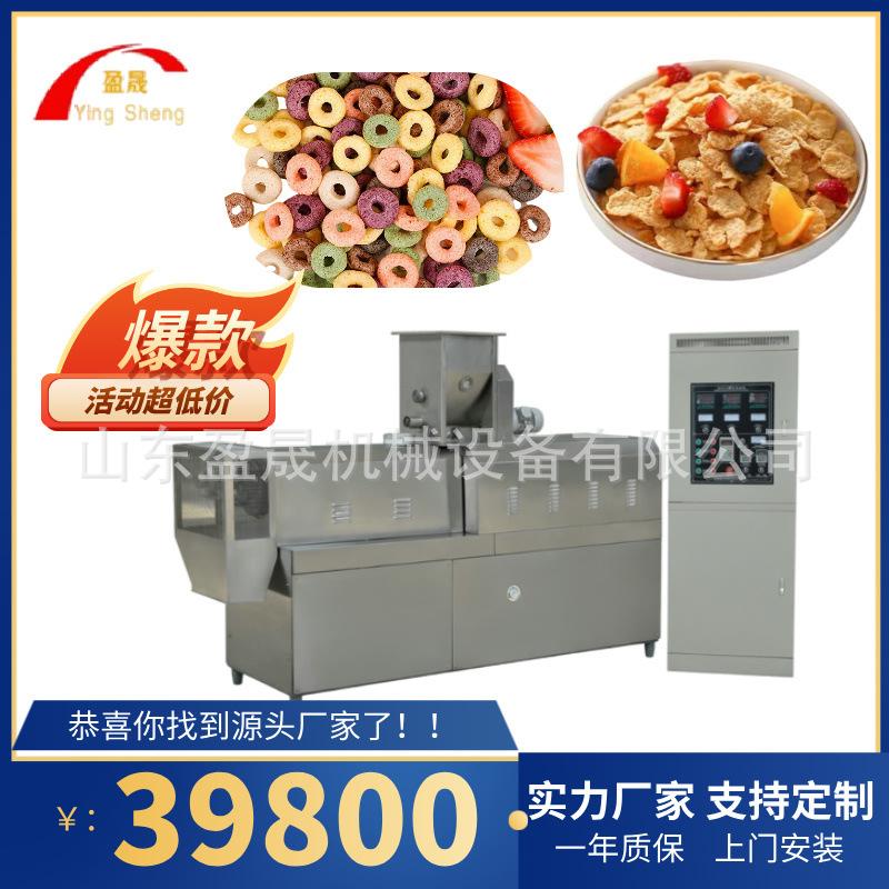 大型早餐玉米片生产线大型玉米片膨化机即食麦圈膨化机小型膨化机