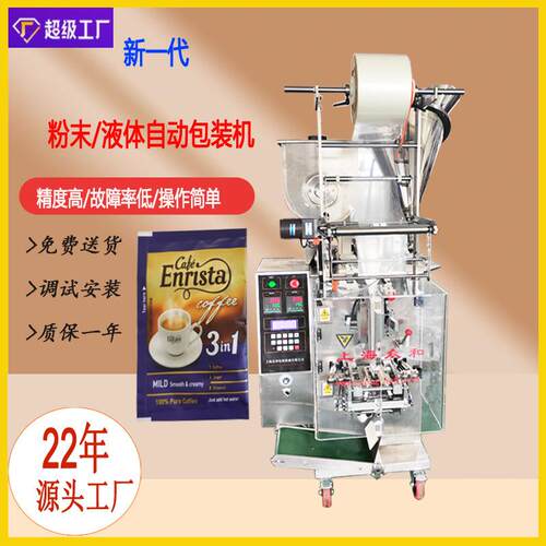 众和新品定制酱料包粉剂液体2用自动包装机制袋机源头工厂