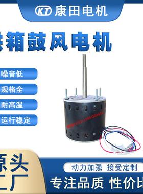 0.235KW烘烤箱专用长轴电机 循环热风离心风机隔热耐温搅拌电机