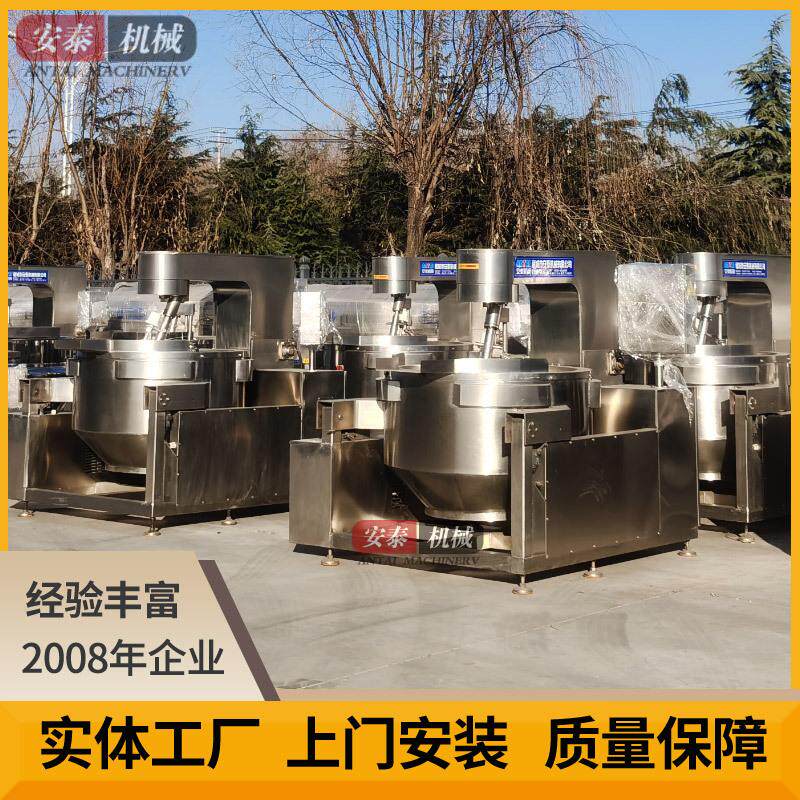 厨房用行星搅拌炒锅大型火锅底料炒料机老火锅底料炒制机器加工
